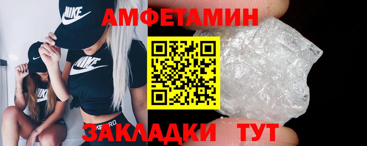 Amphetamine Розовый Ступино