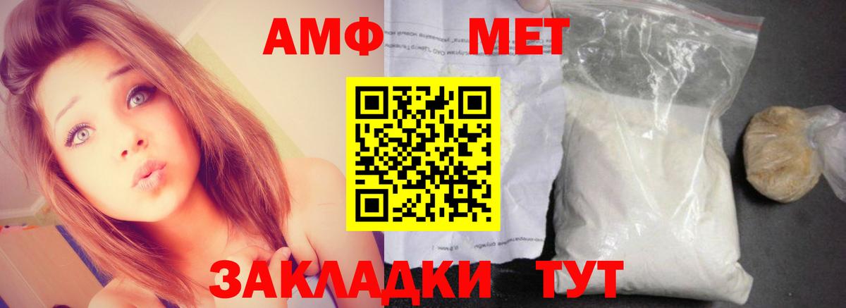 АМФЕТАМИН  Амфетамин  Ступино  Amphetamine Premium  Вход с VPN 