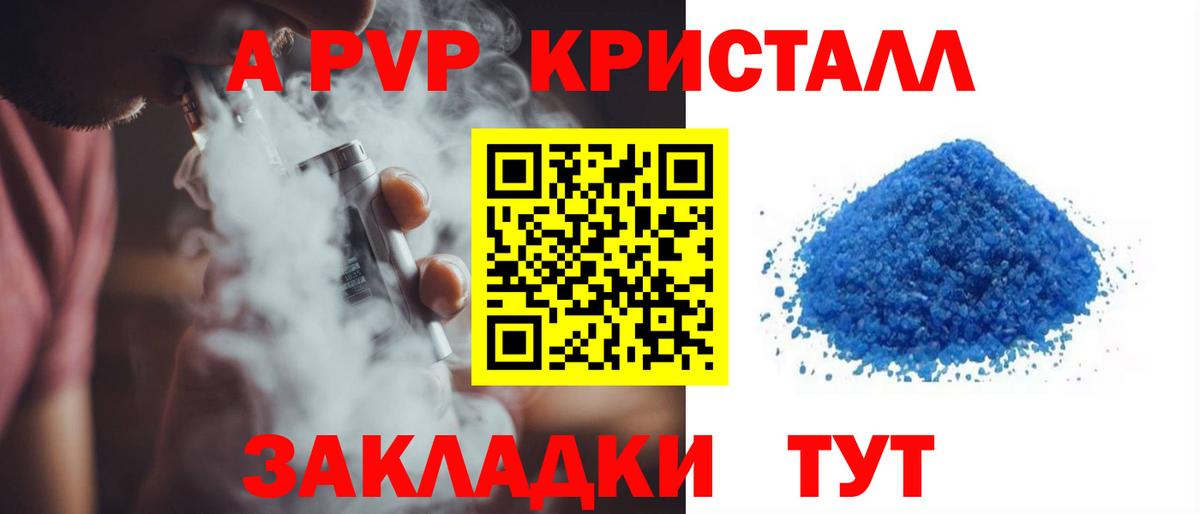 A PVP  где продают наркотики  Alpha PVP СК  Ступино  Вход с VPN  Alpha-PVP мука  A PVP Crystall 