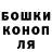 ГАШИШ ice o lator Alexael mero