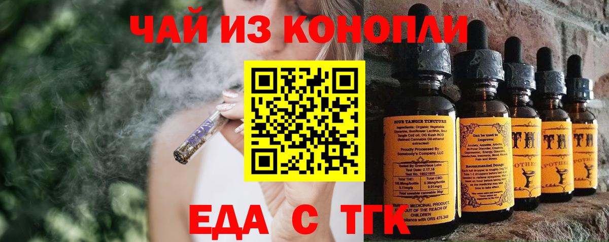 Ступино  Cannafood конопля  Вход с VPN 