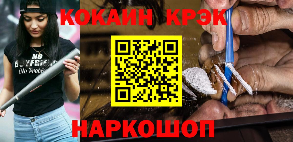 Кокаин 97% Ступино