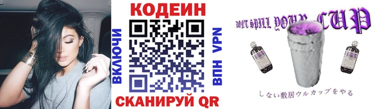 Codein напиток Lean (лин)  мега вход  Ступино 
