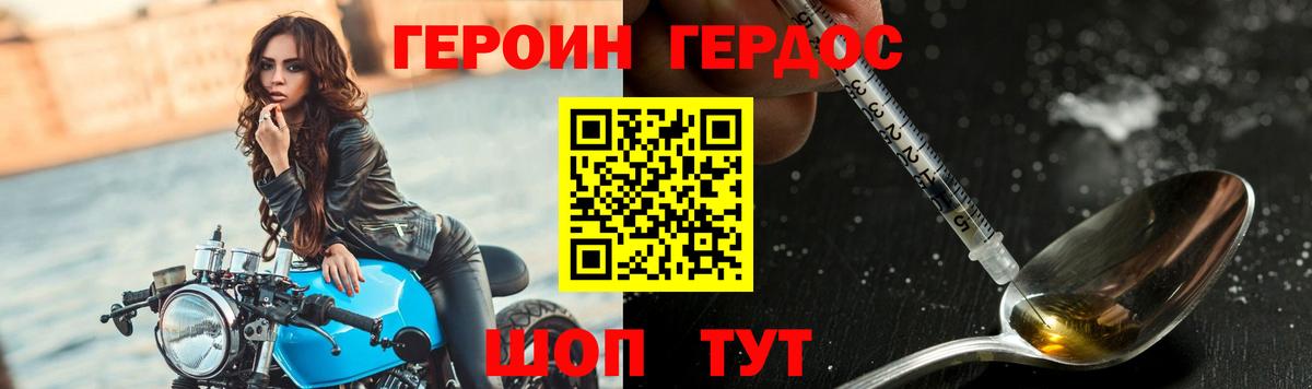 Ступино  ГЕРОИН белый  Вход с VPN 