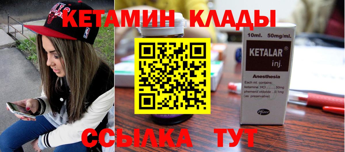 Кетамин VHQ Ступино