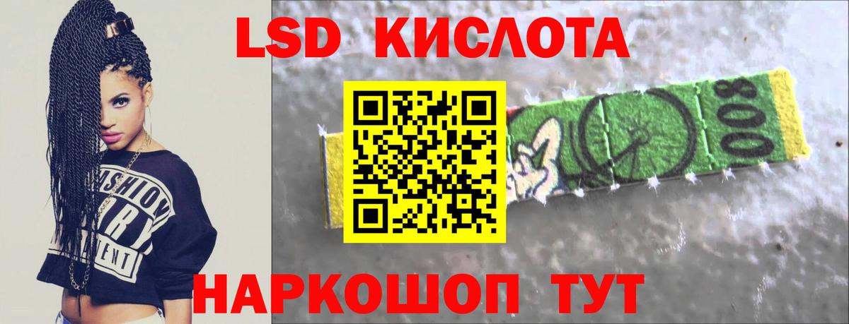 Ступино  LSD-25 экстази кислота  LSD-25 экстази ecstasy  Вход с VPN 