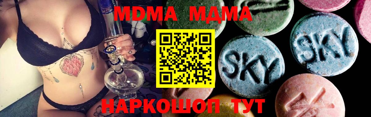 MDMA  МДМА crystal  Вход с VPN  Ступино  MDMA Molly 