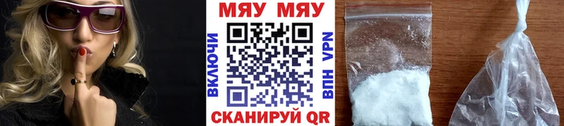 Меф мяу мяу  Ступино 
