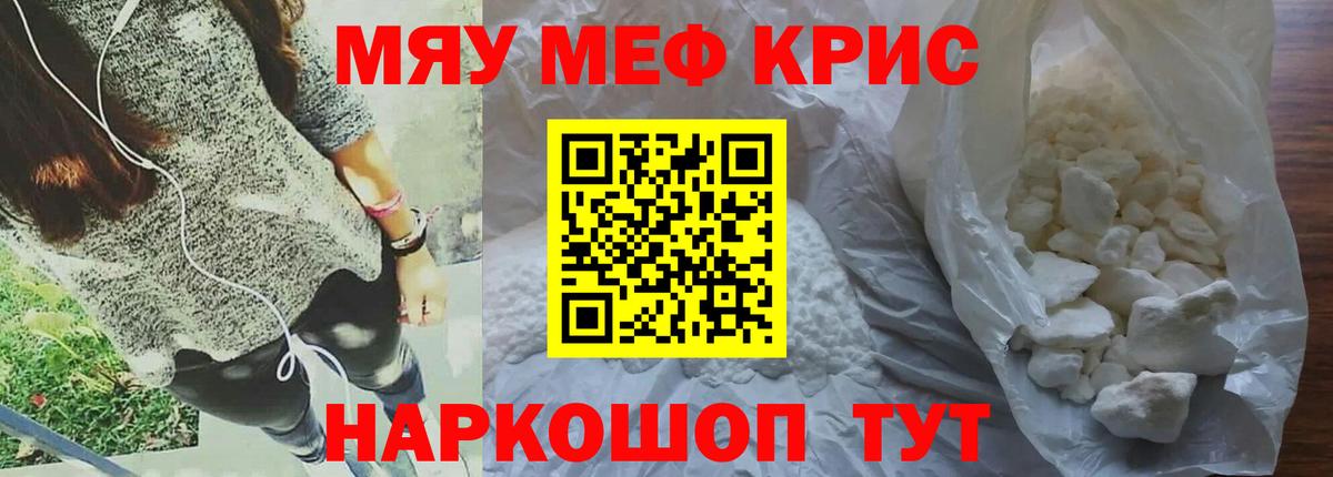 МЕФ мука Ступино