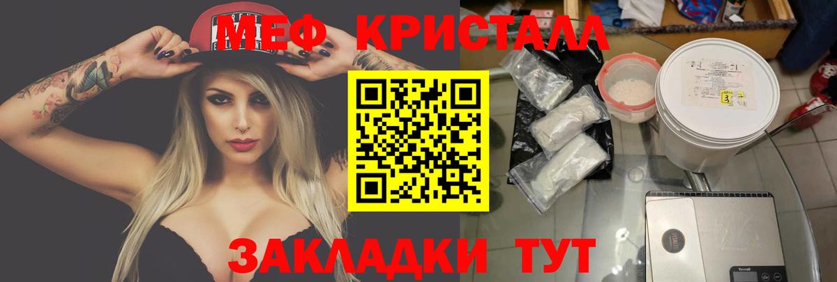 мега онион  МЯУ-МЯУ кристаллы  МЕФ  Вход с VPN  Меф mephedrone  Ступино 