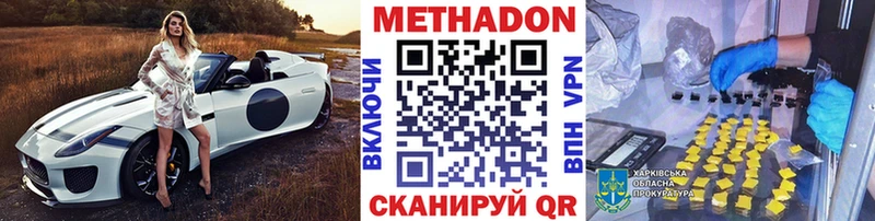 где можно купить наркотик  Ступино  Метадон VHQ 