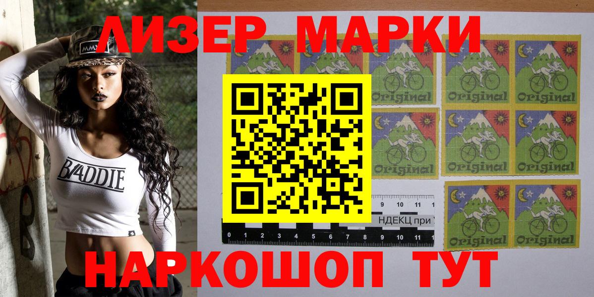 Марки NBOMe 1,8мг Ступино
