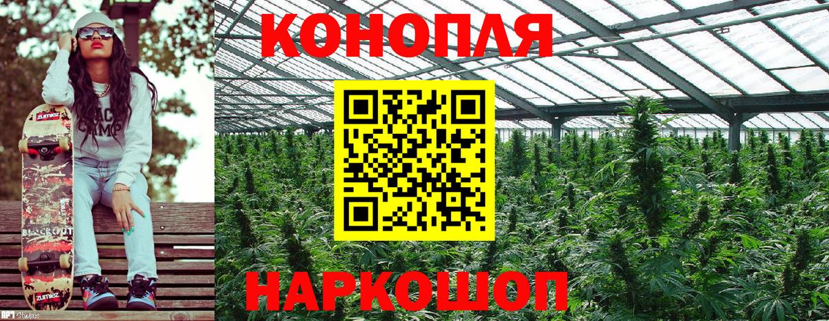 МАРИХУАНА White Widow  Канабис марихуана  Вход с VPN  Канабис White Widow  Ступино  Каннабис индика 